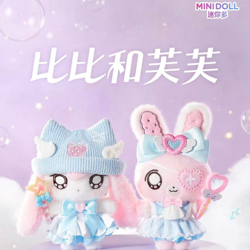 Dolls - В НАЛИЧИИ: Брелок MINIDOLL Bibi Fufu